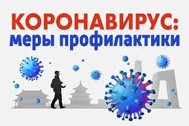 Профиликлика коронавирусной инфекции