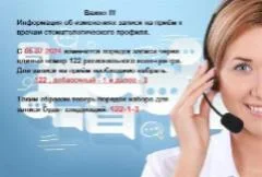 Изменение номера