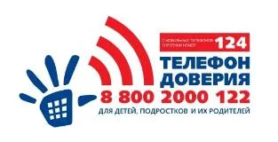 Фонд поддержки детей, находящихся в трудной жизненной ситуации