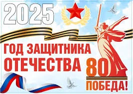К 80 летию великой победы в ВОВ