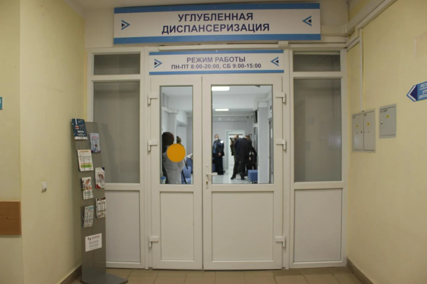 В центре внимания - углубленная диспансеризация