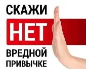 9 - 15 июня 2025г - Неделя отказа от зависимостей