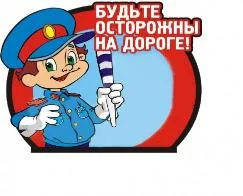 Профилактика детского дорожно-транспортного травматизма
