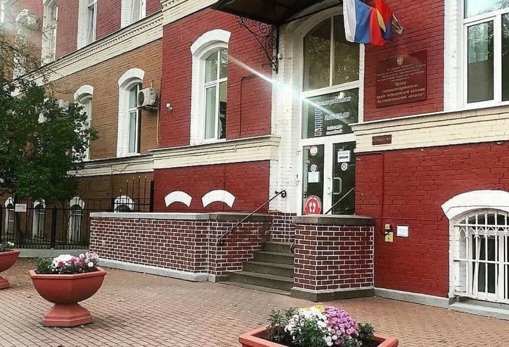 Центр специализированных видов медицинской помощи Калининградской области дал старт акции «Месяц семьи»