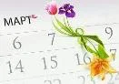 Режим работы с 07.03.2024-10.03.2024