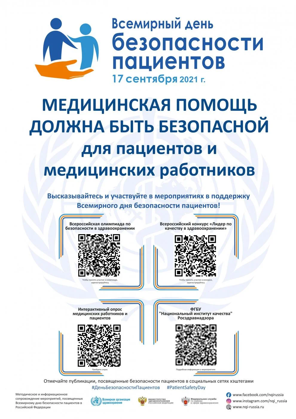 Plakat_2021_pages-to-jpg-0001.jpg