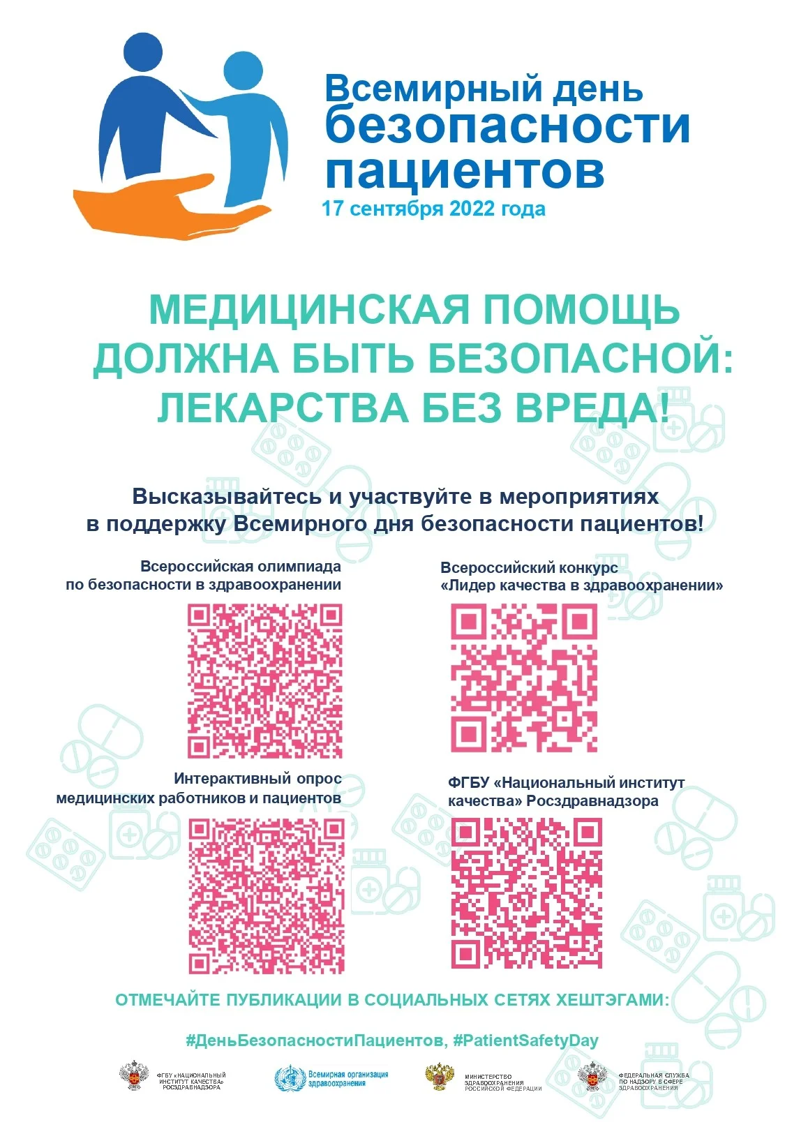 постер с правками_page-0001.jpg