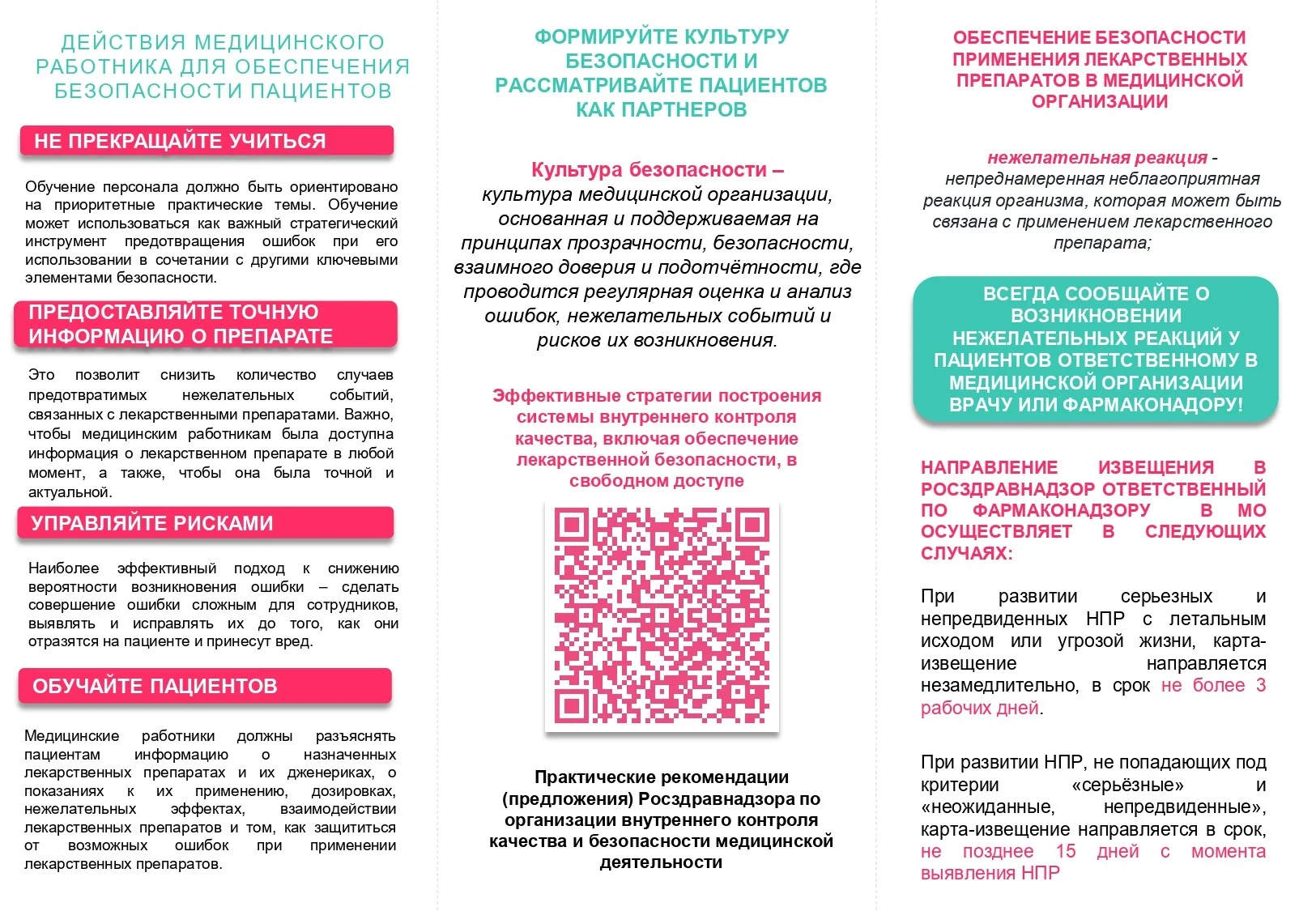 Булкет для медицинских работников_page-0002.jpg