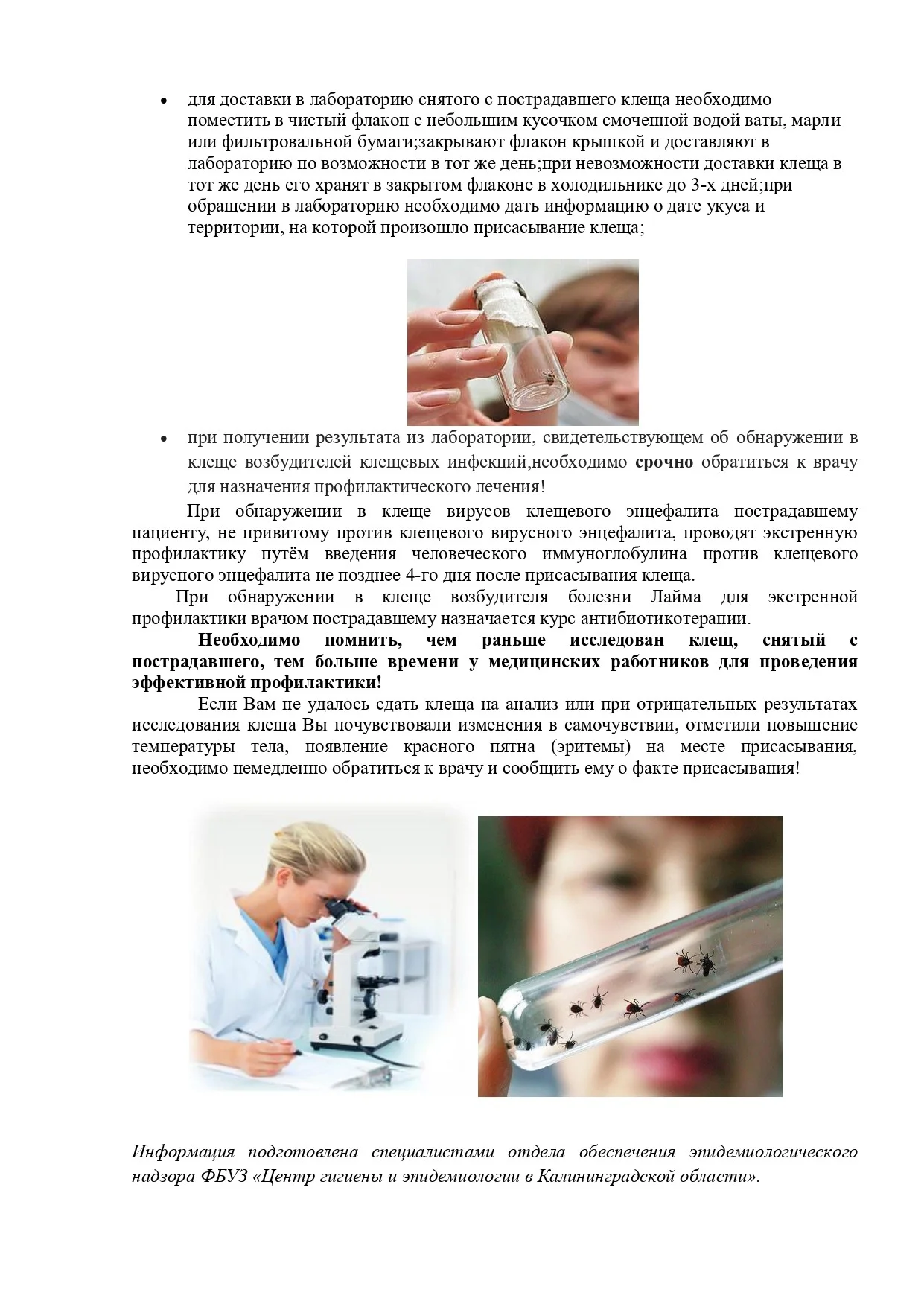 клещ_page-0002.jpg