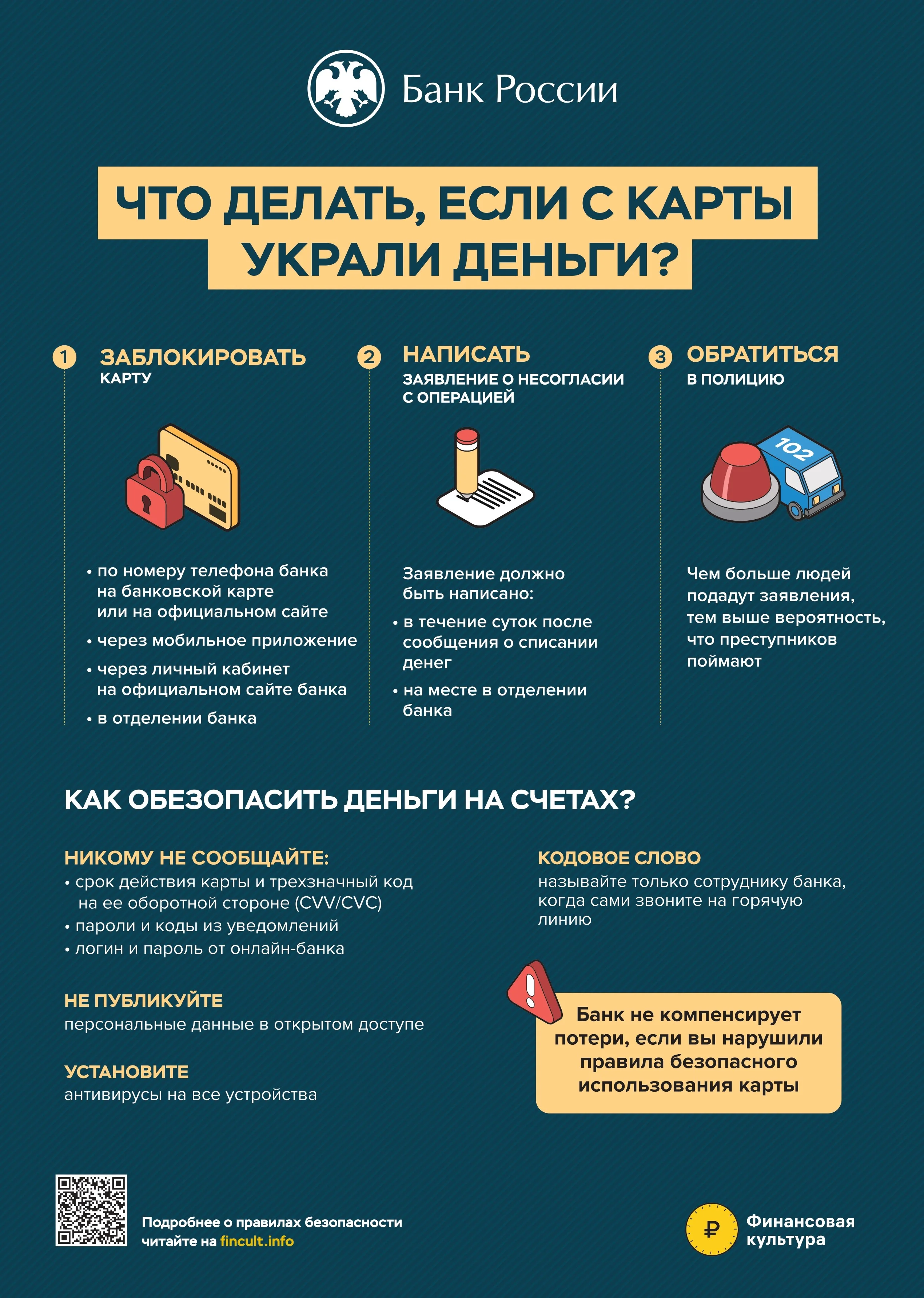 TO_PRESS_с карты украли_page-0001.jpg