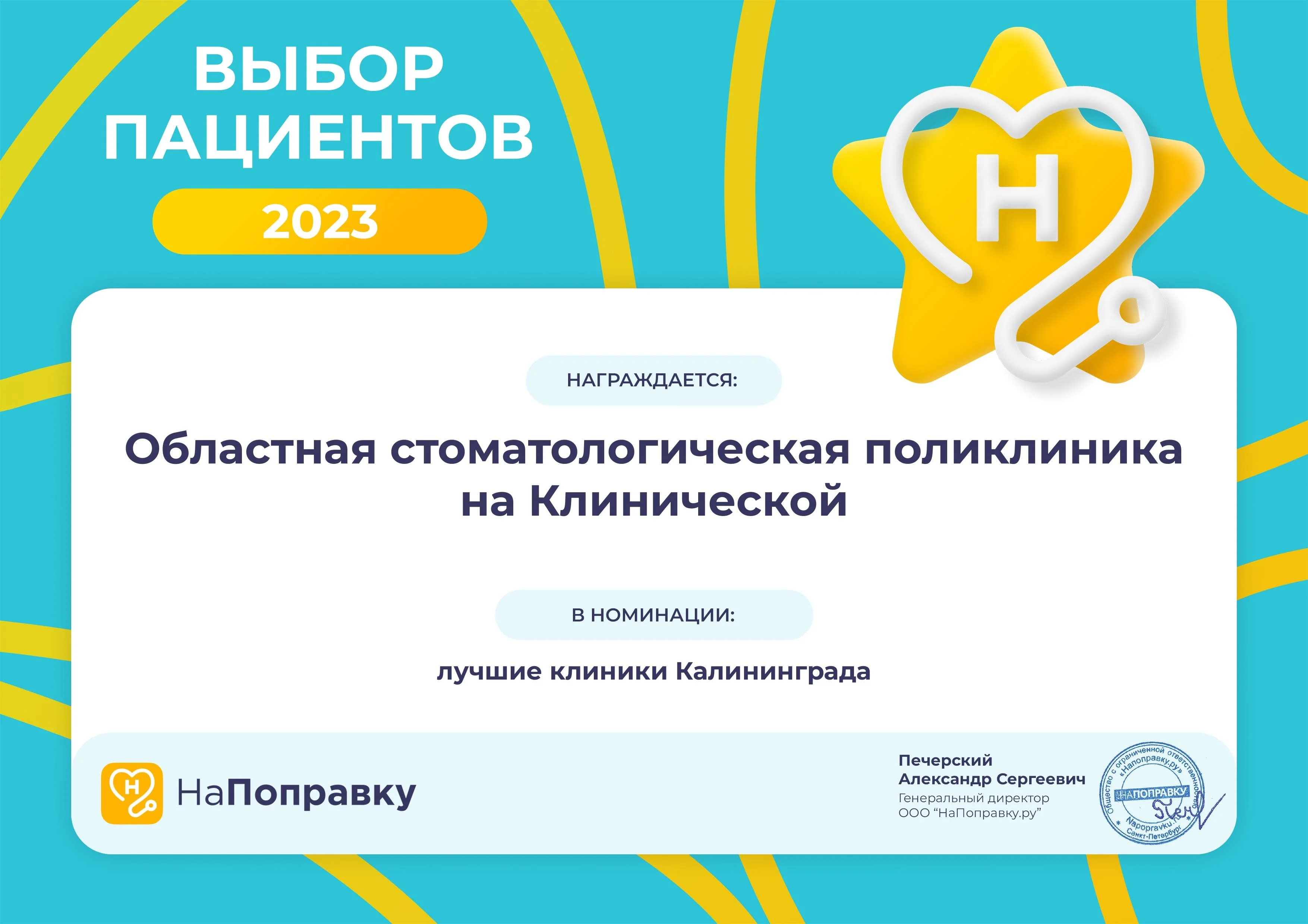 2922191_Областная стоматологическая поликлиника на Клинической.jpg