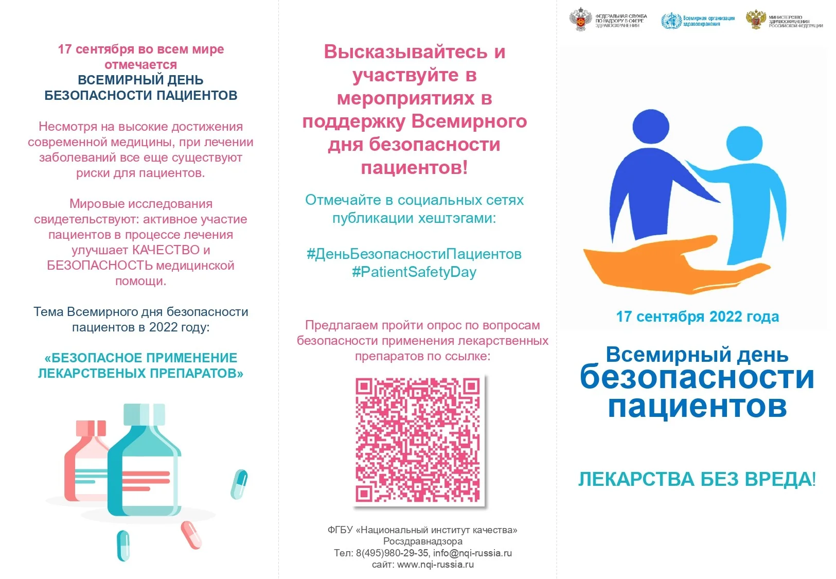 Булкет для медицинских работников_page-0001.jpg