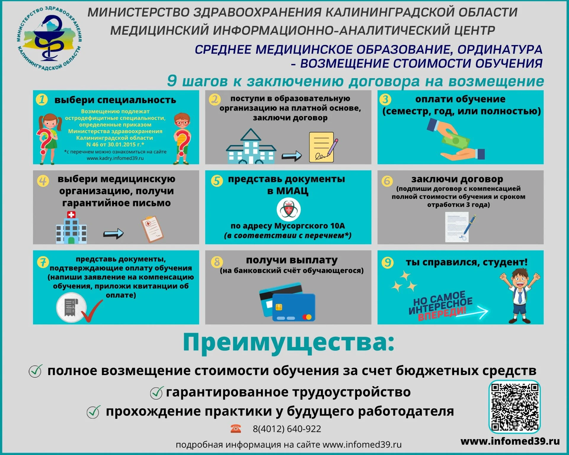 ВОЗМЕЩЕНИЕ для сайта.png