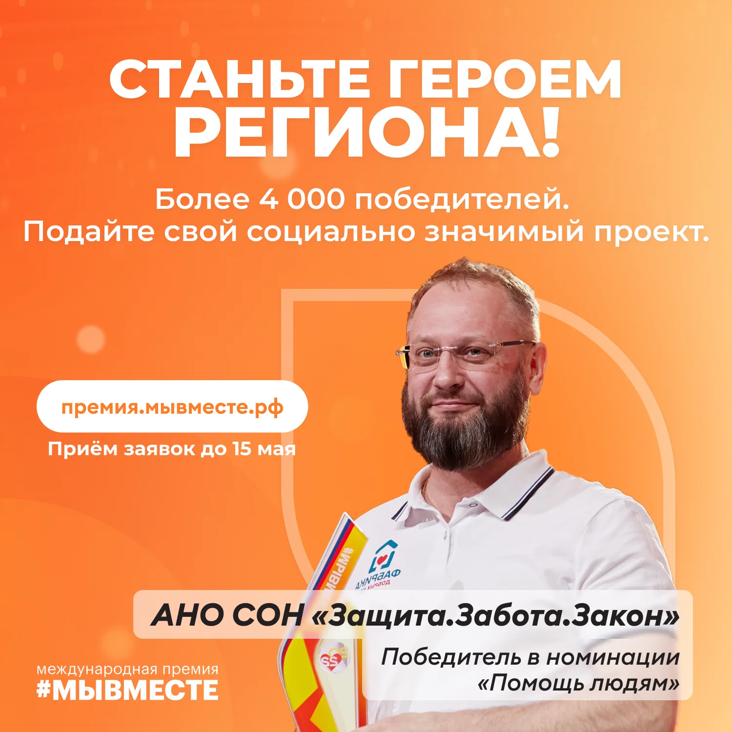 СОН_Макет 1500х1500.png