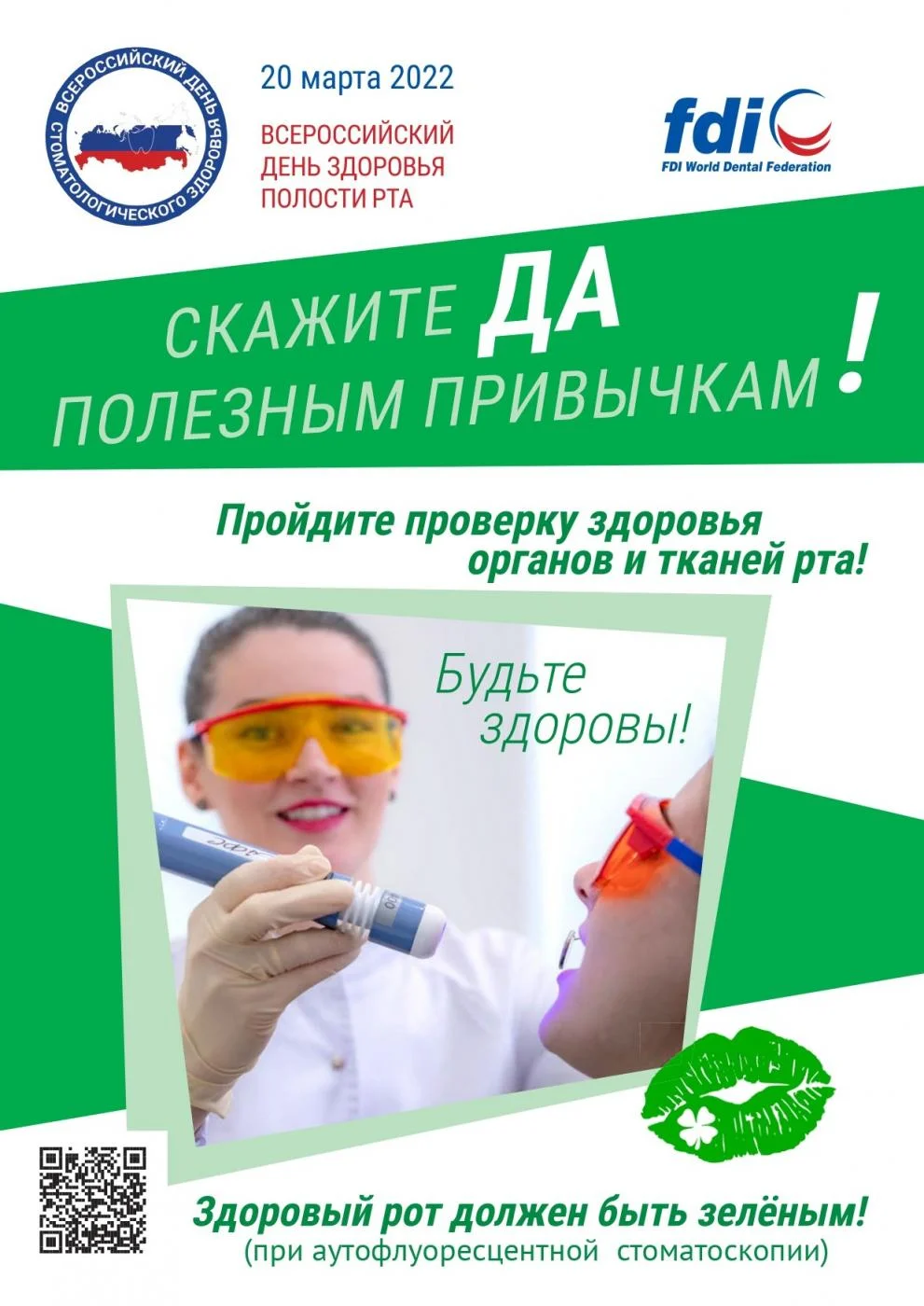 Программа онкоскриннинга_page-0001.jpg