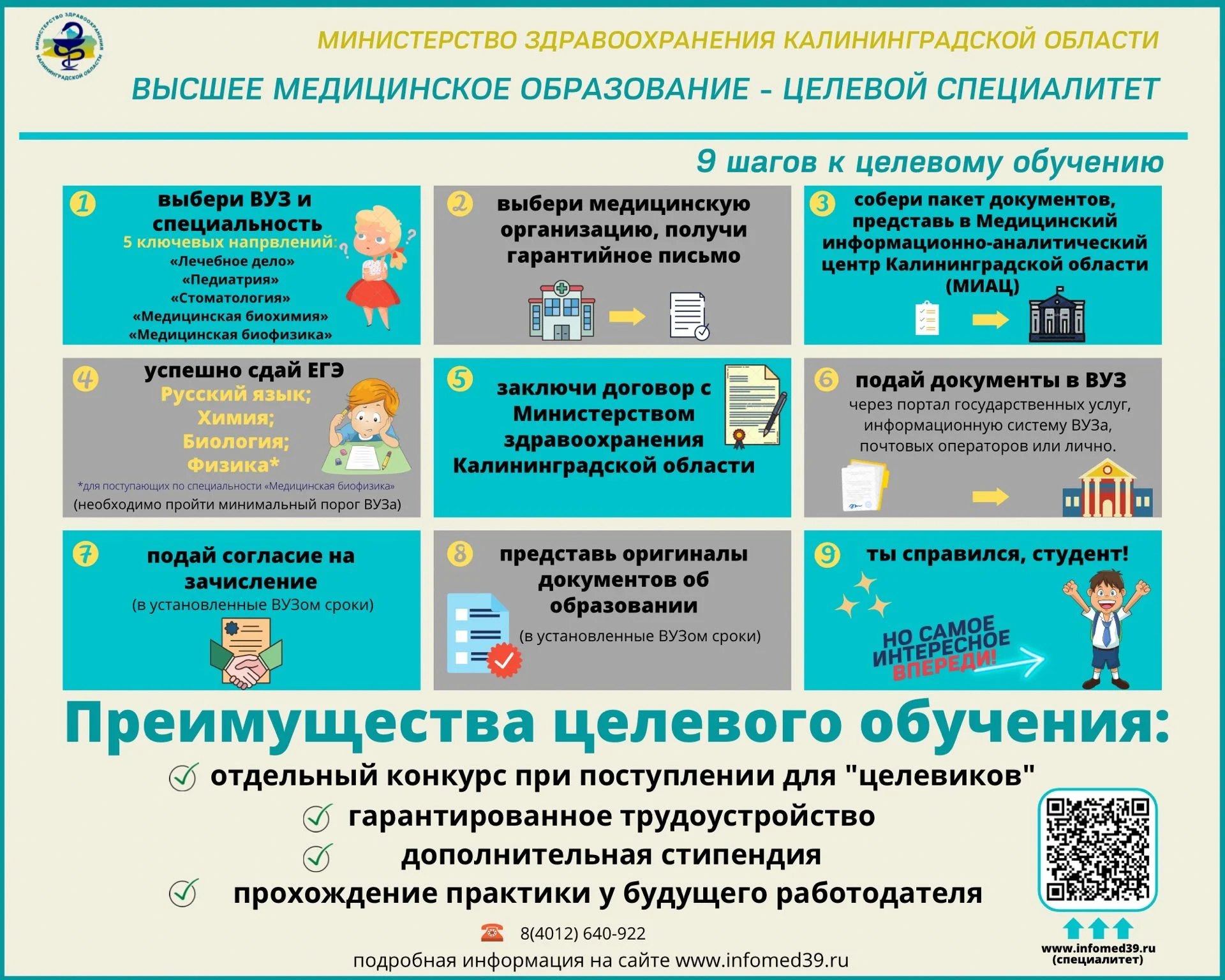 специалитет сайт.png