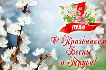 Расписание работы поликлиники в праздничные и выходные дни.