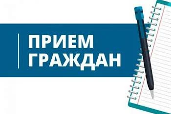  Изменения в графике приема руководителей