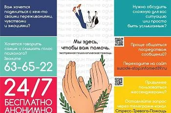 Врачи проводят большую работу по повышению доступности психологической помощи населению Врачи проводят большую работу по повышению доступности психологической помощи населению